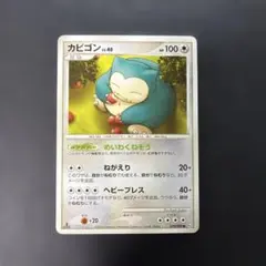 カビゴン LV.40 070/090 ポケモンカード - メルカリ