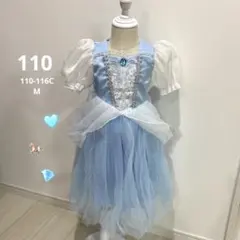 ♡ 新品未使用 ♡ プリンセス　ドレス　シンデレラ　　110 キッズ