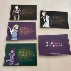 2026年最新】ドストエフスキー 文ストの人気アイテム - メルカリ