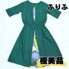 ふりふ 背開き和モダンワンピース 菊柄 グリーン M 三松 着物 和装　極美品のサムネイル
