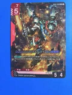 ガンダムカードゲーム GQuuuuuuX ジークアクス LR - メルカリ
