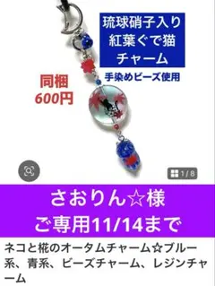 2025年最新】さおりんの人気アイテム - メルカリ さおりん☆様おまとめ☆