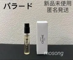 CELINE パラード 15mL 新品未開封未使用 2025年最新】セリーヌ パラードの人気アイテム - メルカリ