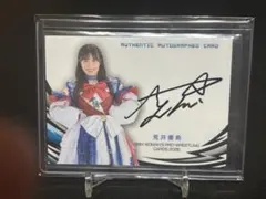 2026年最新】荒井優希 サインの人気アイテム - メルカリ