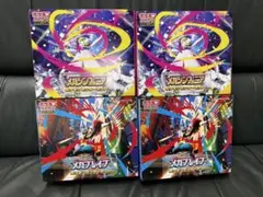 メガブレイブ　メガシンフォニア　ポケモンセンターセット　拡張パック欠品