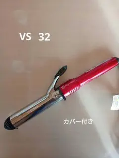 ヴィダル サスーンMagic Shine カールヘアアイロン 32 パイプカバー