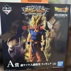超サイヤ人孫悟空 フィギュア A賞