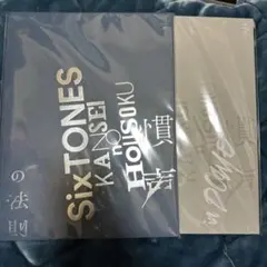 SixTONES 慣声の法則