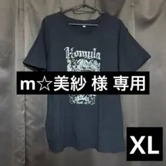 【m☆美紗 様 専用】SHEIN レディース Tシャツ XLサイズ