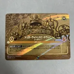 エンチャンテッド シュガーラッシュスピードウェイ ロルカナ