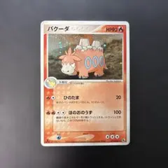 ポケモンカード　バクーダ ★ 第1弾拡張パック 013/055 8hのサムネイル