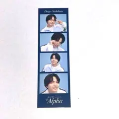 なにわ男子 プラスアルファ 西畑大吾 フォトカード