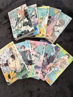 全巻セット】恋せよキモノ乙女 1~15 (完結済み) - メルカリ