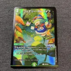 フェアリーReライフ フェアリーリライフ プロモ 植物展 - メルカリ