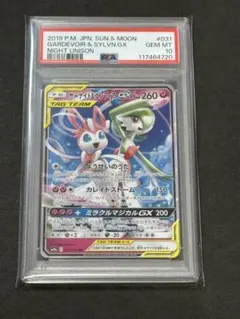 サーナイト＆ニンフィアGX ブラッキー＆ダークライGX RR PSA10 連番 PSA10 連番】①ブラッキーGX RR, ②ニンフィアGX RR