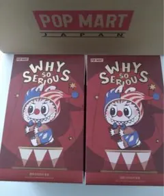 ポップマート WHY SO SERIOUS シリーズ ぬいぐるみ 2ピース