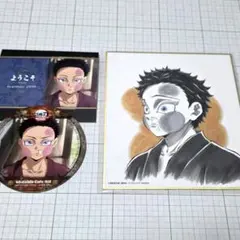 狛治 セット 鬼滅の刃 ufotable WEBSHOPくじ 複製ミニ色紙