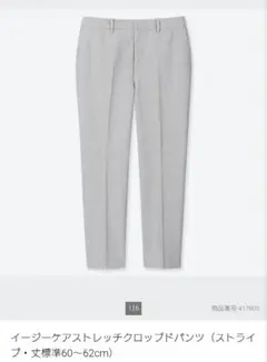 UNIQLO グレーストライプ サイズ73 クロップドパンツ