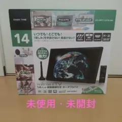 A1-059 Supeimco ポータブル テレビ小型 SM-MTV14WH - メルカリ