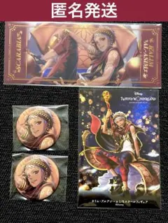 匿名発送　カリム　寮服　缶バッジ　箔押しビッグクリアカード　ツイステ