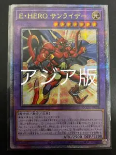 遊戯王　E・HERO サンライザー　25th クオシク　アジア版