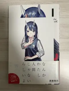 【希少】 ルリドラゴン 初版 1巻 帯 TSUTAYA特典 付き 希少】 ルリドラゴン 初版 1巻 帯 TSUTAYA特典 付き - メルカリ