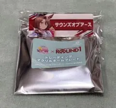 ウマ娘　ラウンドワン　アクリルネームプレート　サウンズオブアース