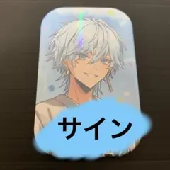 2025年最新】めておら サインの人気アイテム - メルカリ