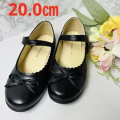 美品！ELFINDOLL 黒 フォーマルシューズ 20.0㎝　ブラック