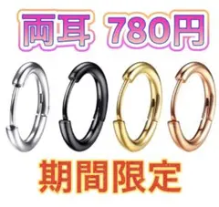 金属アレルギー対応☆ 輪っかピアス 丸カン フープピアス ステンレス