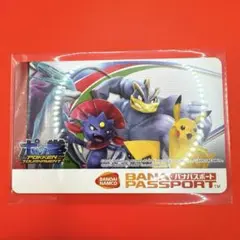 新品未使用 激レア ポッ拳トーナメント バナパス - メルカリ