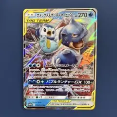 カメックス&ポッチャマGX RR サン&ムーン 強化拡張パック リミックス