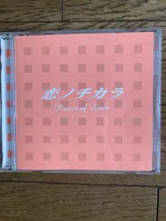 住友紀人　恋ノチカラ サウンドトラック盤　キラキラボーナステイクCD
