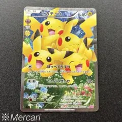 2025年最新】ピカチュウ ポケキュンの人気アイテム - メルカリ