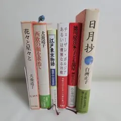 2026年最新】塩野七生の人気アイテム - メルカリ