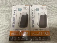 iPhone 11/XR 3D全面保護ガラスフィルム 2枚セット
