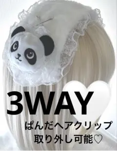 3WAY ぱんだ付き　ヘッドドレス　ふぁー　安全ピン　サブカル　ウィッシュコア