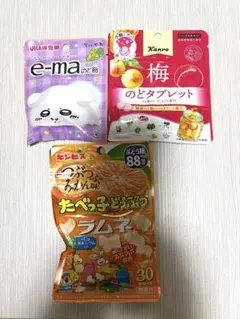 キャンディ タブレット菓子　各種　計3個