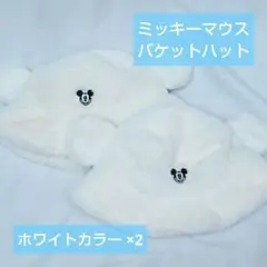 ミッキー ミッキーマウス バケットハット ファンキャップ 白 ホワイト