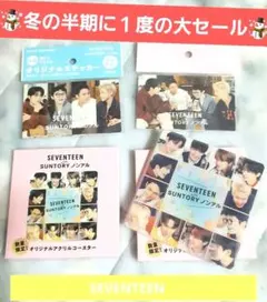 SEVENTEEN　アクリルコースター　ステッカー　計8枚セット　非売品