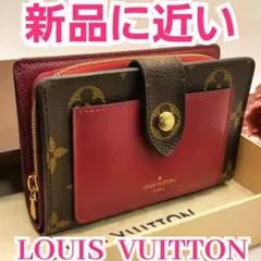 赤字覚悟⭐ルイヴィトン⭐️モノグラム　ポルトフォイユ　ジュリエット二つ折り財布