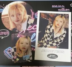 twice ジョンヨン　韓国　2023 シーグリ　3点セット