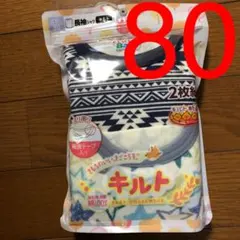 長袖　肌着　2枚セット　80