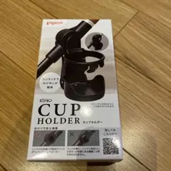 Pigeon ベビーカー用 カップホルダー 純正のサムネイル