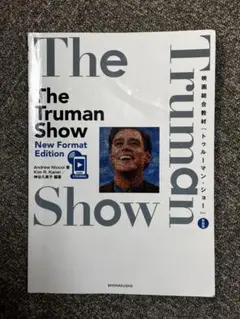 The Truman Show New Format Edition