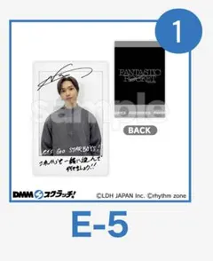 DMMスクラッチ　FANTASTICS 堀夏喜