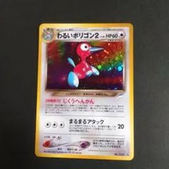 2026年最新】わるいポリゴン2の人気アイテム - メルカリ