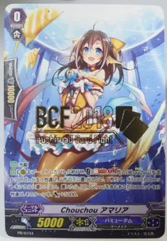 Chouchou アマリア 箔押し ヴァンガード
