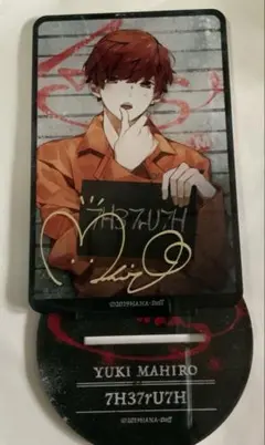 華Doll* サイン入りアクリルスタンド 結城眞紘 mug shot ver.