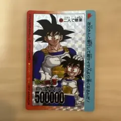 ドラゴンボールZ PPカード PART20 850最強の親子 - メルカリ
